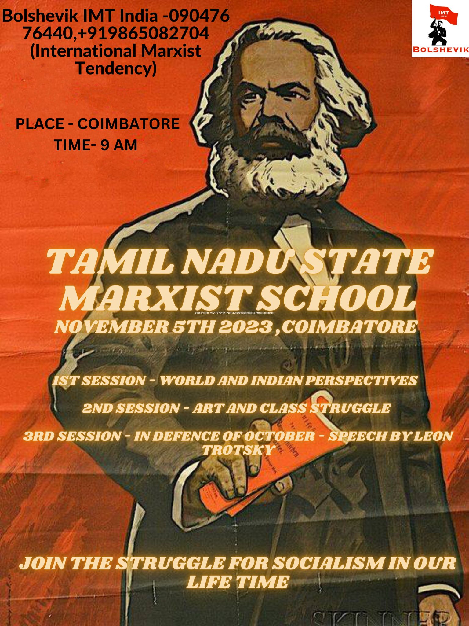 Successful second Tamil Nadu Marxist school!