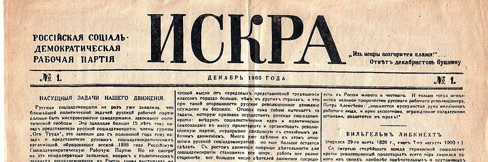 Front page of the first issue of Iskra, December 1900