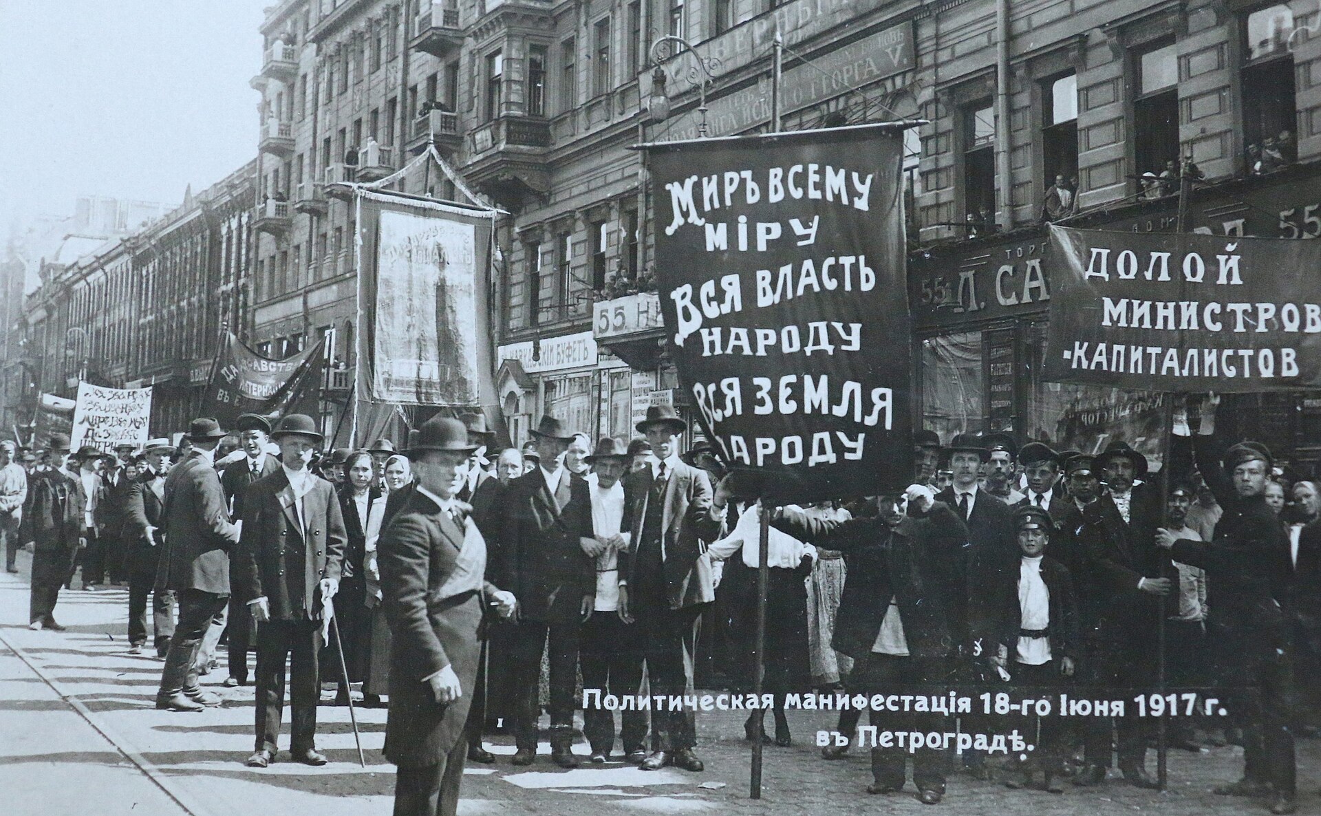 Crowds and banners on Nevsky Prospekt during the demonstration of 18 June 1917